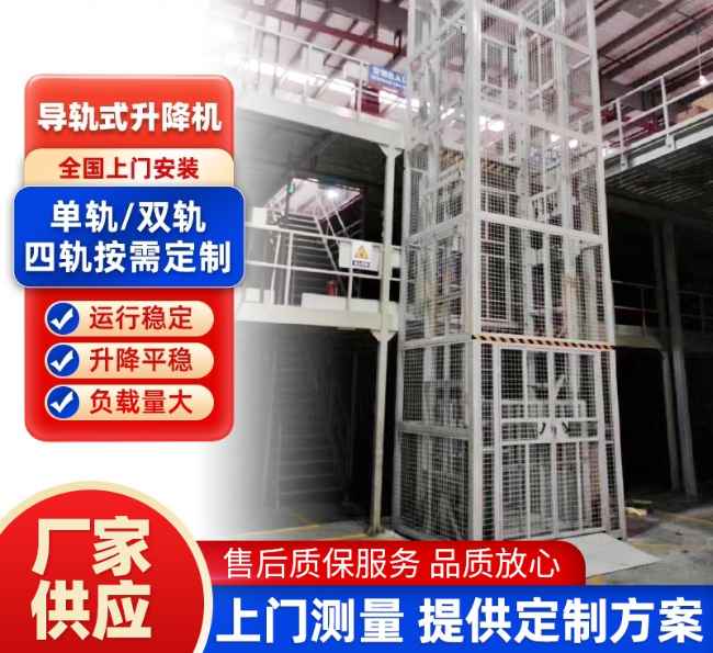 将乐导轨式升降机行业迎来高质量发展新机遇